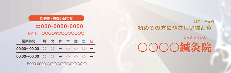 ショップカード 2つ折り_オモテ面(美容)デザインテンプレート0079