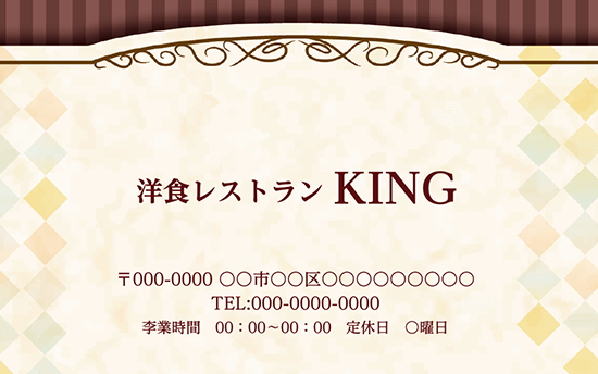 ショップカード(洋食・西洋料理)のデザインテンプレート
