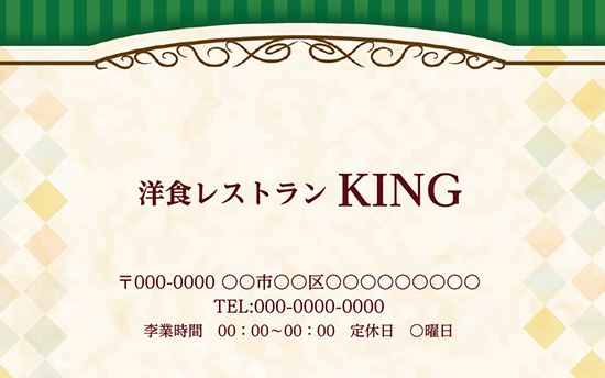 ショップカード(洋食・西洋料理)のデザインテンプレート