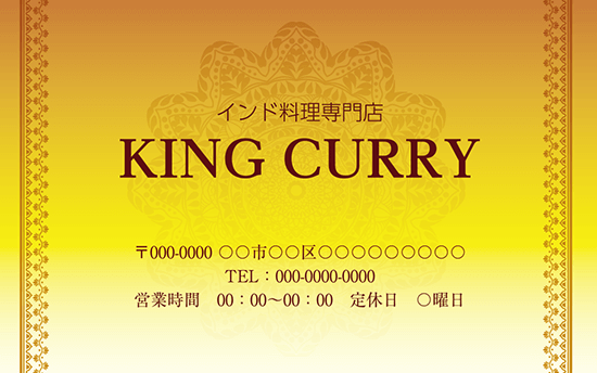 ショップカード(中華・エスニック)のデザインテンプレート