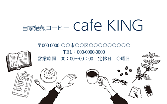 ショップカード(カフェ・レストラン)のデザインテンプレート