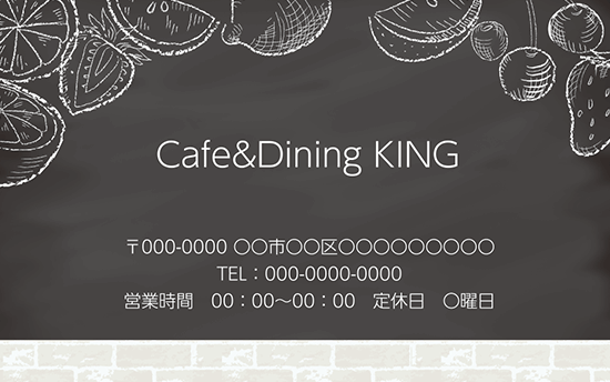 ショップカード(カフェ・レストラン)のデザインテンプレート
