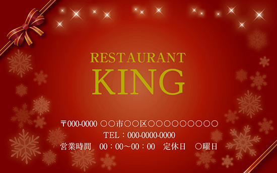 ショップカード(カフェ・レストラン)のデザインテンプレート