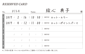 ショップカード 美容 のデザイン例 クイックデザインonline