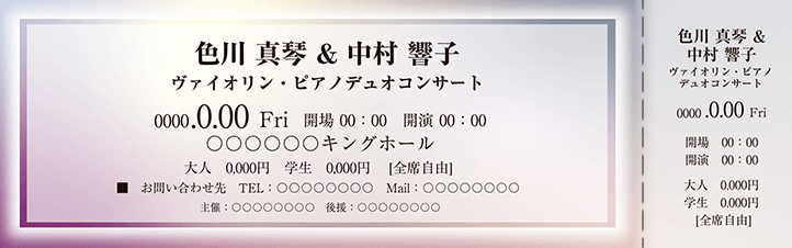 コンサート・イベントのチケットのデザインテンプレート（チケットのデザイン（TS-D-Z0293））