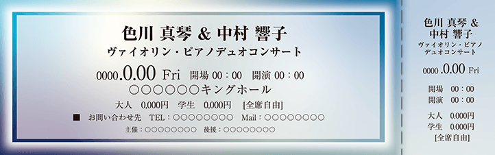 コンサート・イベントのチケットのデザインテンプレート（チケットのデザイン（TS-D-Z0294））