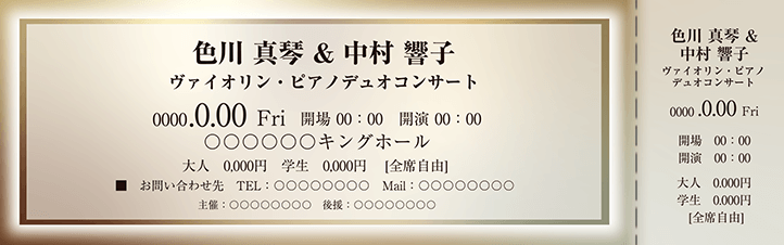 コンサート・イベントのチケットのデザインテンプレート（チケットのデザイン（TS-D-Z0296））