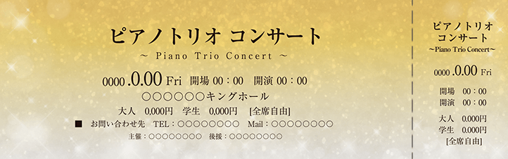 コンサート・イベントのチケットのデザインテンプレート（チケットのデザイン（TS-D-Z0301））