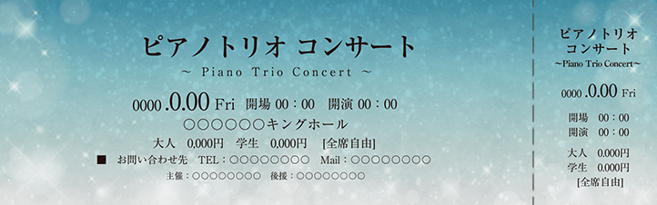 コンサート・イベントのチケットのデザインテンプレート（チケットのデザイン（TS-D-Z0302））