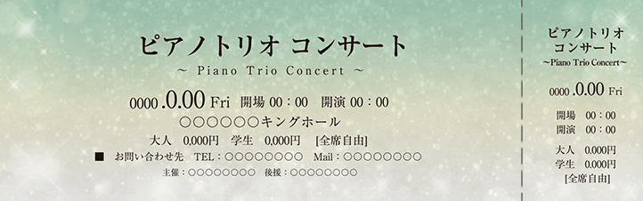 コンサート・イベントのチケットのデザインテンプレート（チケットのデザイン（TS-D-Z0303））
