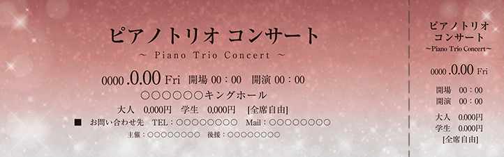 コンサート・イベントのチケットのデザインテンプレート（チケットのデザイン（TS-D-Z0304））