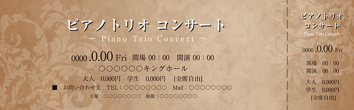コンサート・イベントのチケットのデザインテンプレート（チケットのデザイン（TS-D-Z0309））