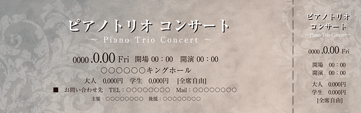 コンサート・イベントのチケットのデザインテンプレート（チケットのデザイン（TS-D-Z0312））