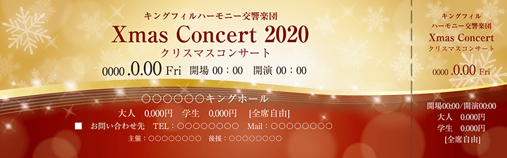 コンサート・イベントのチケットのデザインテンプレート（チケットのデザイン（TS-D-Z0313））