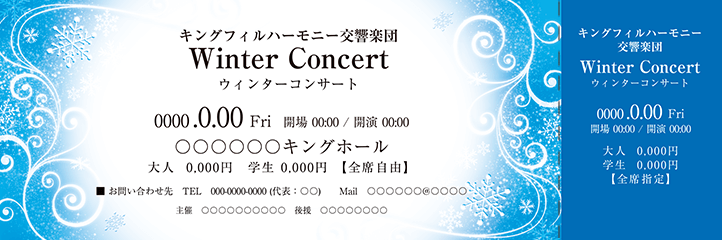 季節・行事・記念日（冬・クリスマス・お正月・初日の出）チケットSのデザインテンプレートZ0101