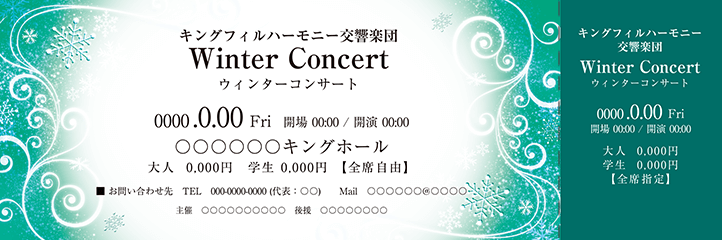 季節・行事・記念日（冬・クリスマス・お正月・初日の出）チケットのデザインテンプレート