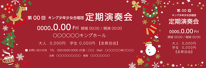 季節・行事・記念日（冬・クリスマス・お正月・初日の出）チケットSのデザインテンプレートZ0191