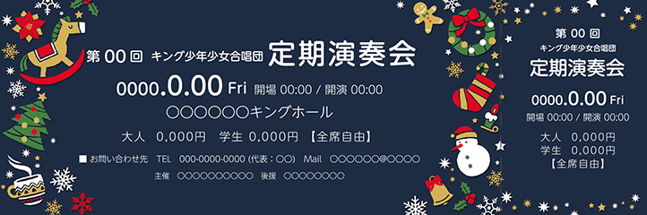 季節・行事・記念日（冬・クリスマス・お正月・初日の出）チケットSのデザインテンプレートZ0192