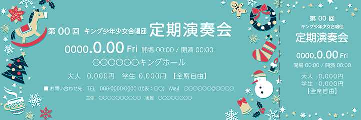 季節・行事・記念日（冬・クリスマス・お正月・初日の出）チケットSのデザインテンプレートZ0193