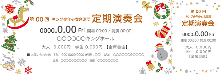 季節・行事・記念日（冬・クリスマス・お正月・初日の出）チケットSのデザインテンプレートZ0194