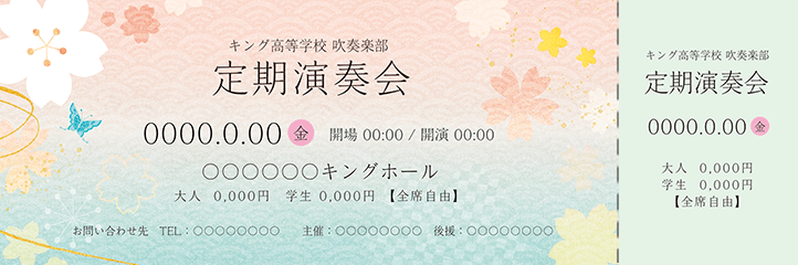 季節・行事・記念日（春・さくら・卒業・入学・新生活）チケットSのデザインテンプレートZ0216