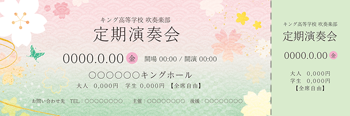 季節・行事・記念日（春・さくら・卒業・入学・新生活）チケットSのデザインテンプレートZ0217