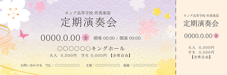 季節・行事・記念日（春・さくら・卒業・入学・新生活）チケットSのデザインテンプレートZ0218