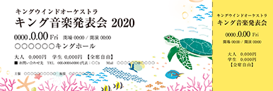 コンサート・イベントのチケットのデザインテンプレート（チケットのデザイン（TK-D-Z0246））