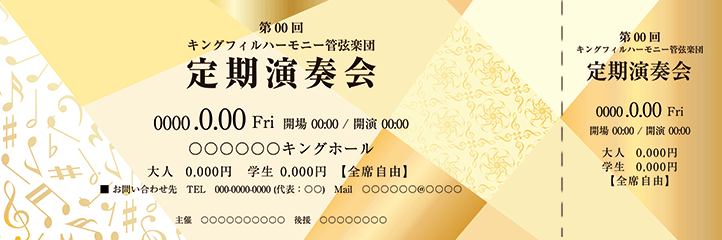 コンサート・イベントのチケットのデザインテンプレート（チケットのデザイン（TK-D-Z0281））