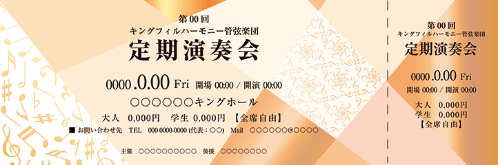 コンサート・イベントのチケットのデザインテンプレート（チケットのデザイン（TK-D-Z0282））