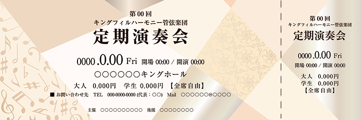 コンサート・イベントのチケットのデザインテンプレート（チケットのデザイン（TK-D-Z0283））