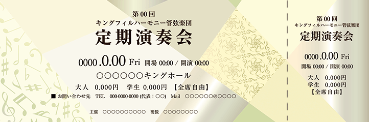 コンサート・イベントのチケットのデザインテンプレート（チケットのデザイン（TK-D-Z0284））