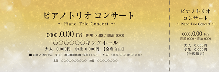 コンサート・イベントのチケットのデザインテンプレート（チケットのデザイン（TK-D-Z0301））