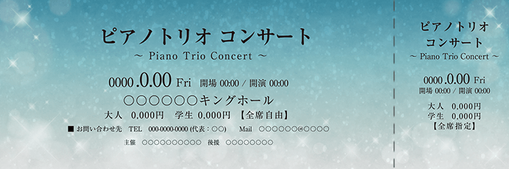 コンサート・イベントのチケットのデザインテンプレート（チケットのデザイン（TK-D-Z0302））