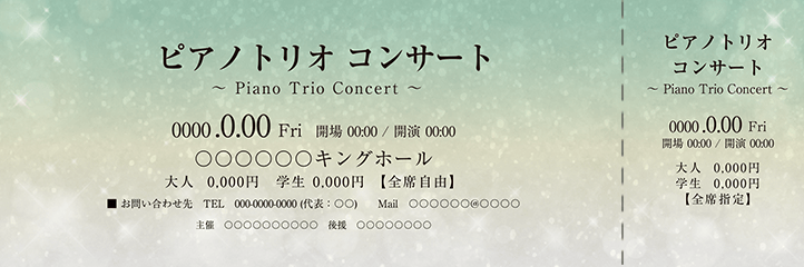 コンサート・イベントのチケットのデザインテンプレート（チケットのデザイン（TK-D-Z0303））