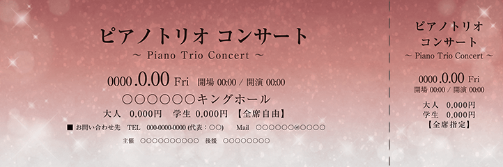 コンサート・イベントのチケットのデザインテンプレート（チケットのデザイン（TK-D-Z0304））
