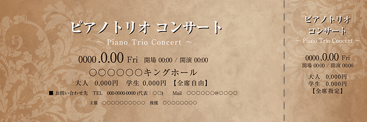 コンサート・イベントのチケットのデザインテンプレート（チケットのデザイン（TK-D-Z0309））