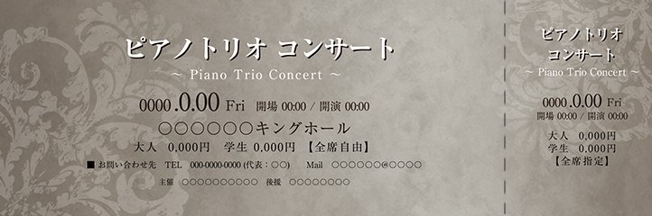 コンサート・イベントのチケットのデザインテンプレート（チケットのデザイン（TK-D-Z0311））