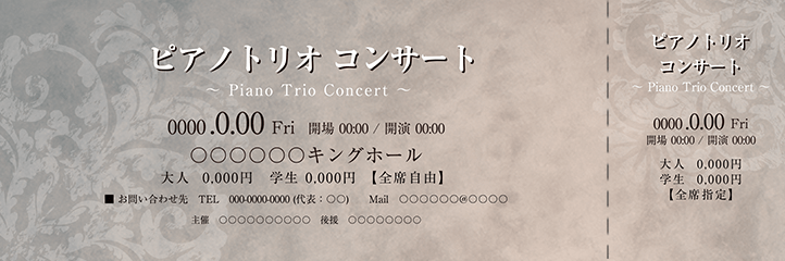 コンサート・イベントのチケットのデザインテンプレート（チケットのデザイン（TK-D-Z0312））