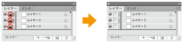 レイヤーのロックを解除