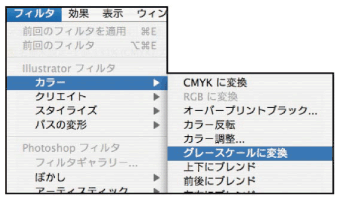 グレースケールに変換1