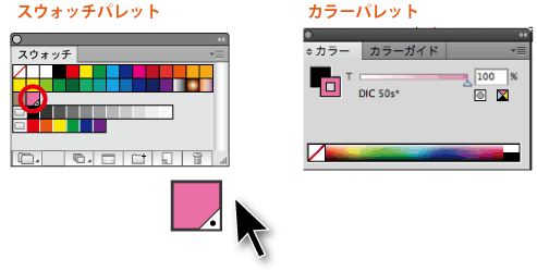 スウォッチパレットの特色カラーをダブルクリックします。