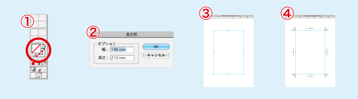 図：トリムマークの作成の説明