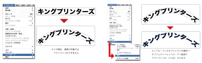 ソフト別ガイド Illustrator 文字のアウトライン化について ネット印刷通販のキングプリンターズ