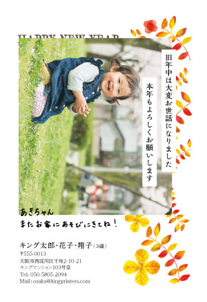 印刷データ処理時に回転した画像