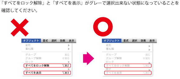 オブジェクトのロック