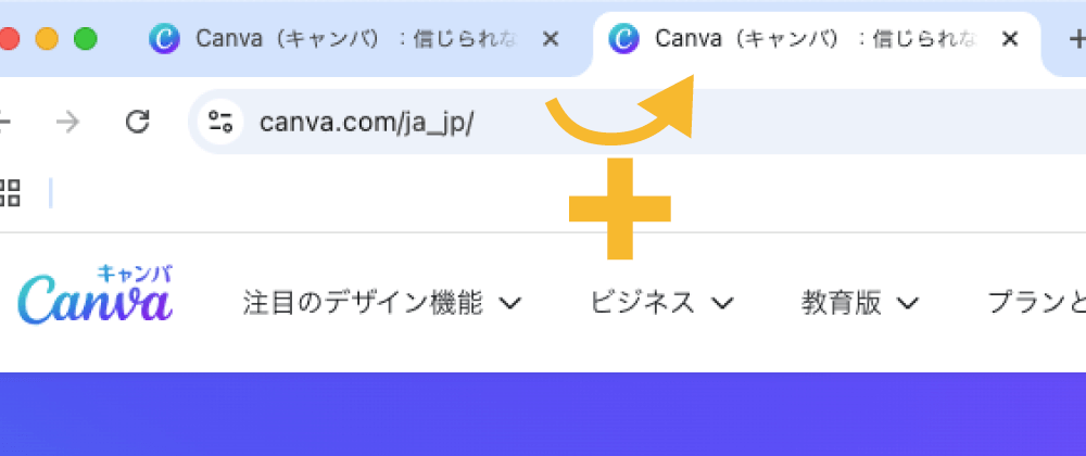 ブラウザー別タブ新規作成画像