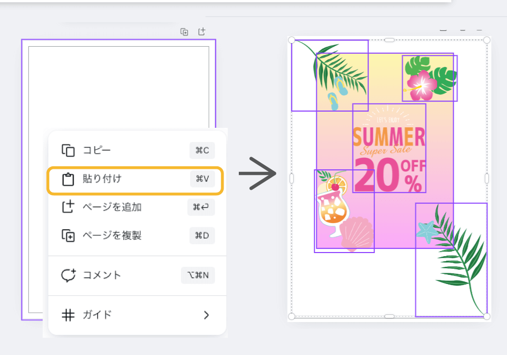 anvaデザイン作成データ貼り付け画像
