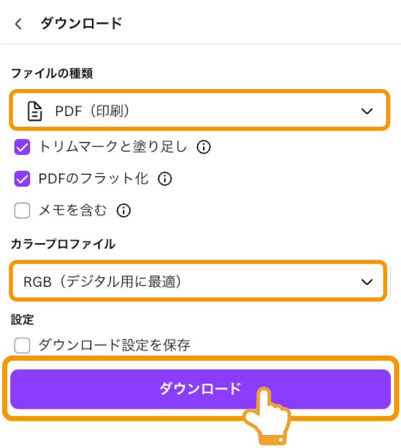 Canvaのデータダウンロード方法の画像