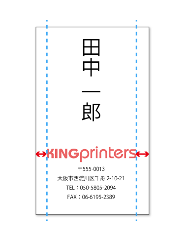 目立ちにくい例 (仕上がり位置に余裕「内3mm」がある配置の場合)2